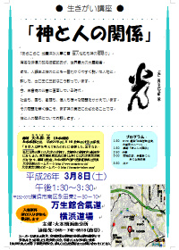 ���������u���u�_�Ɛl�̊֌W�v