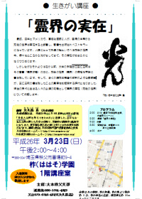 ���������u���u��E�̎��݁v