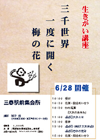 ���������u���u�O�琢�E�@��x�ɊJ���@�~�̉ԁv