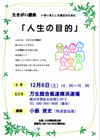 ���������u���u�l���̖ړI�v