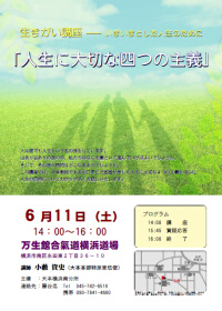 ���������u���u�l���ɑ�؂Ȏl�̎�`�v