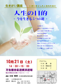 ���������u���u�l���̖ړI�v